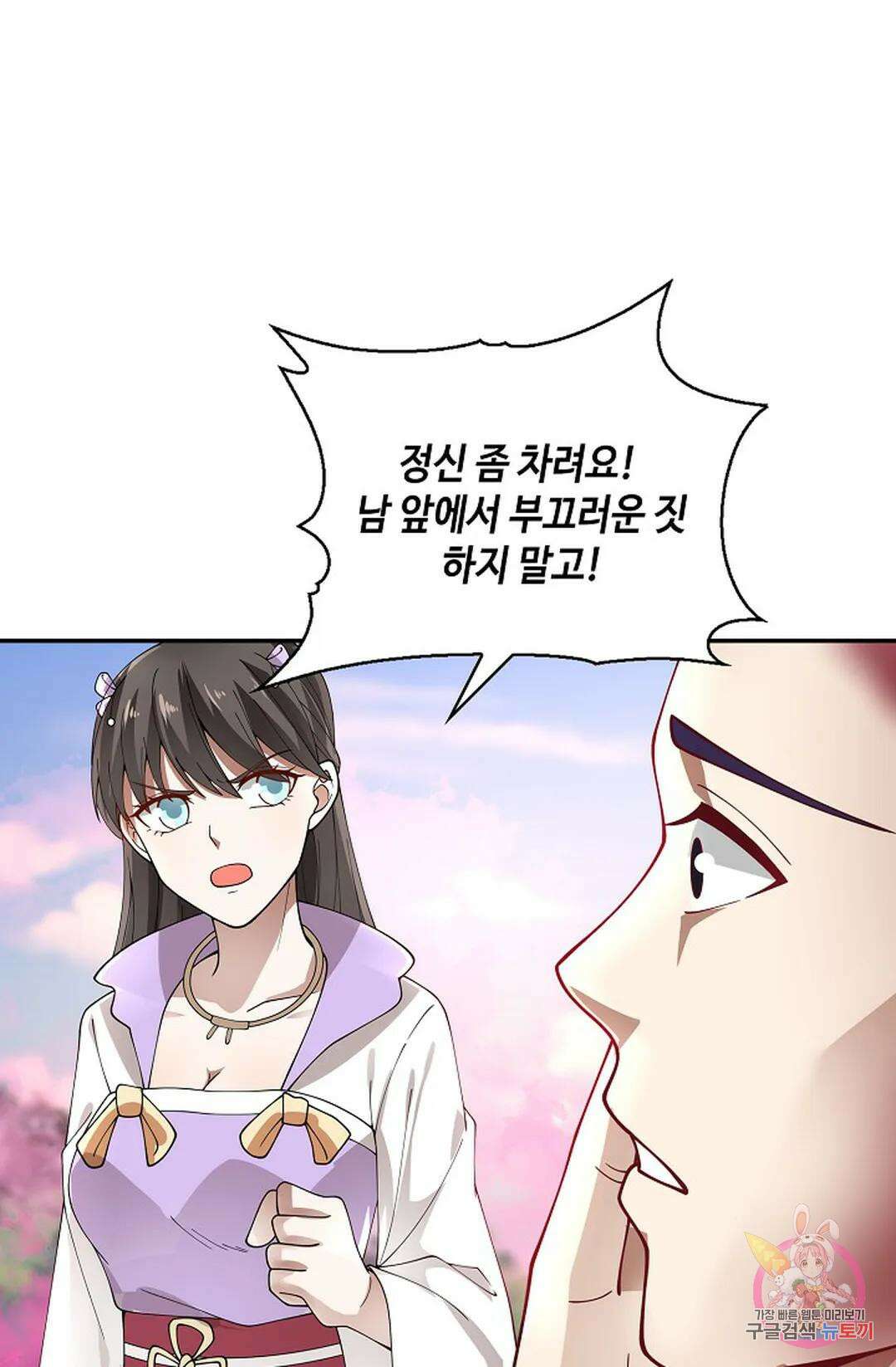 무련전봉 948화 20