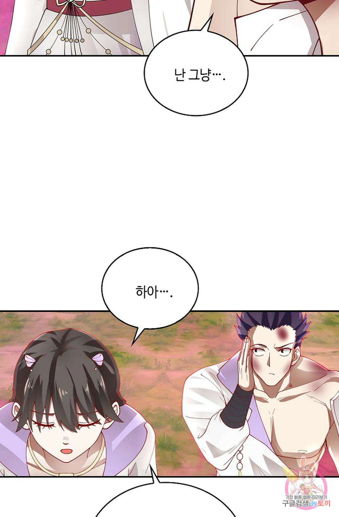 무련전봉 948화 21