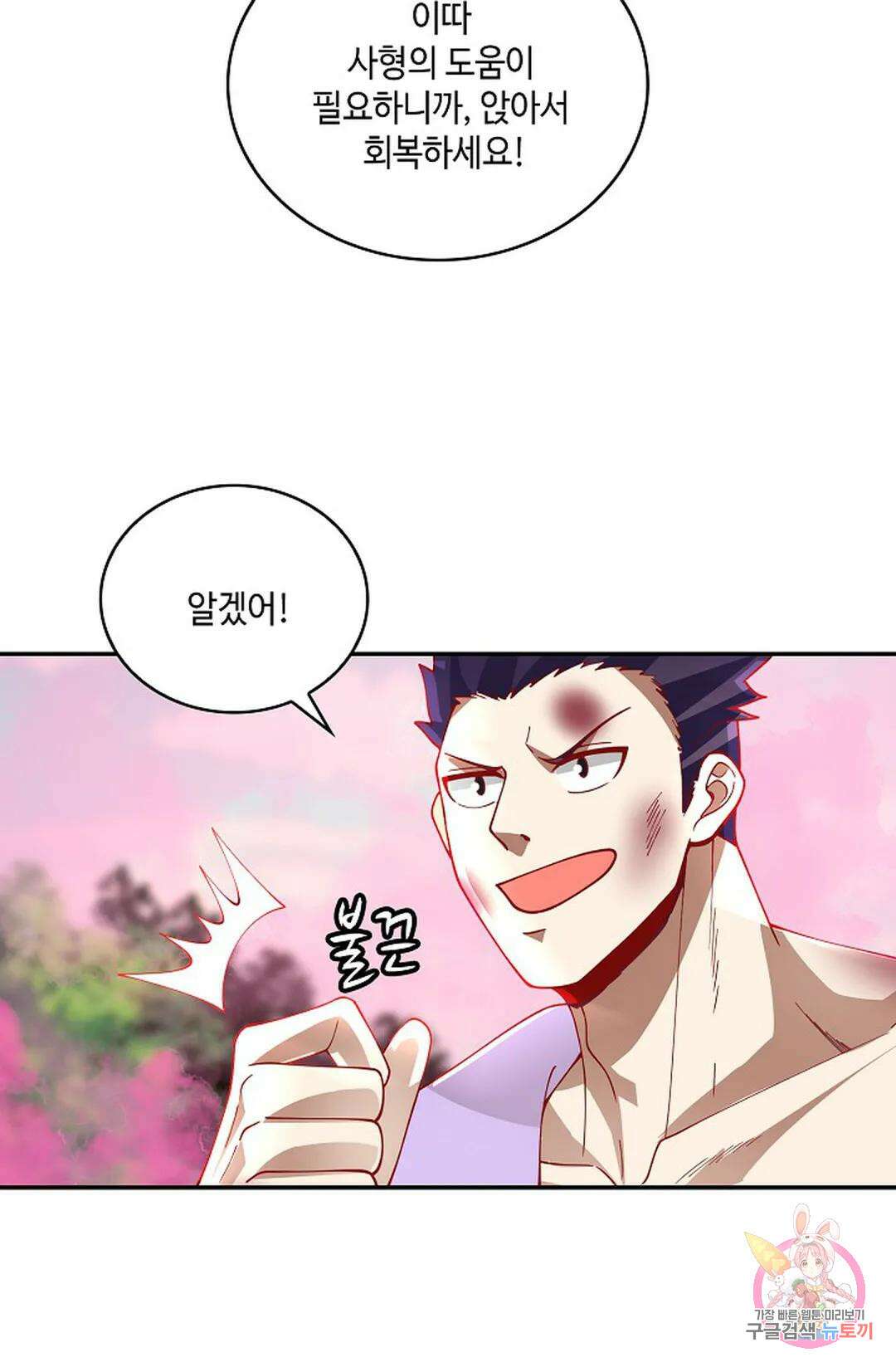 무련전봉 948화 22