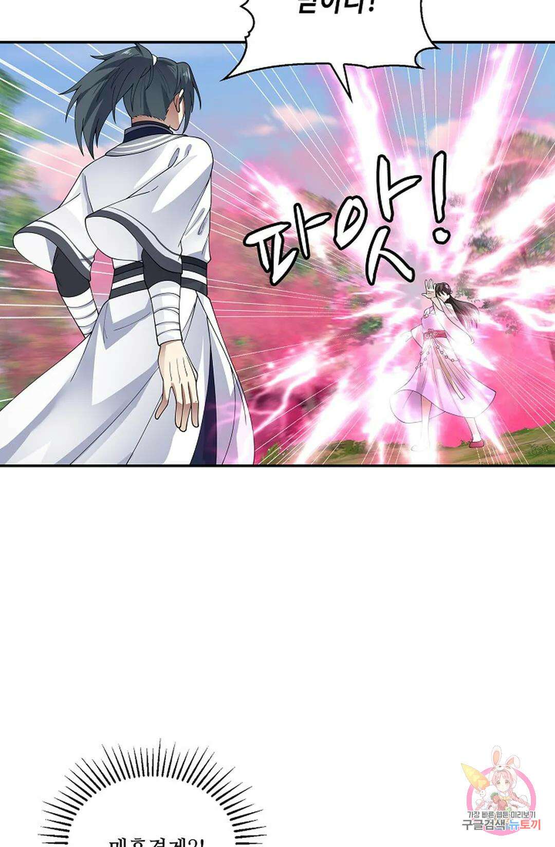 무련전봉 948화 26