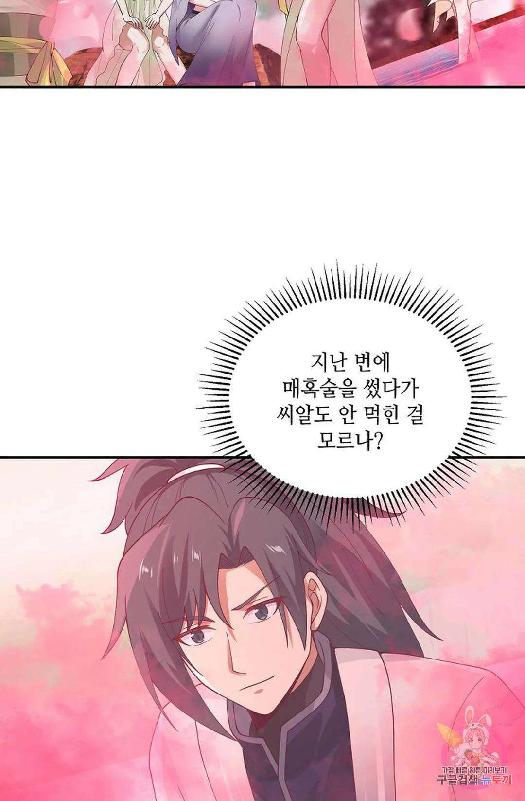 무련전봉 948화 30