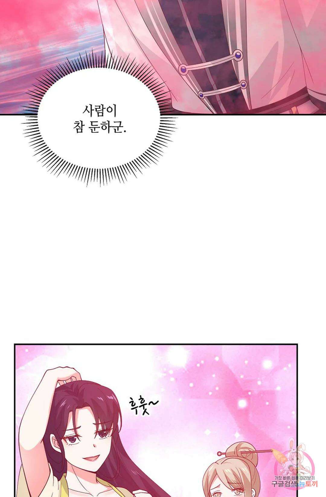 무련전봉 948화 31