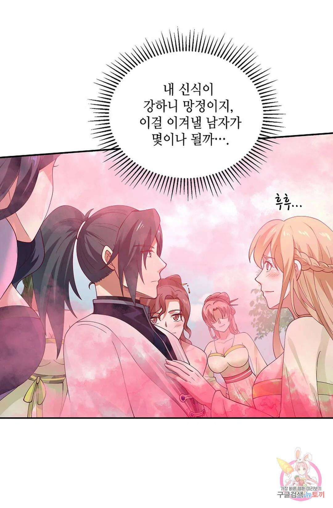 무련전봉 948화 34