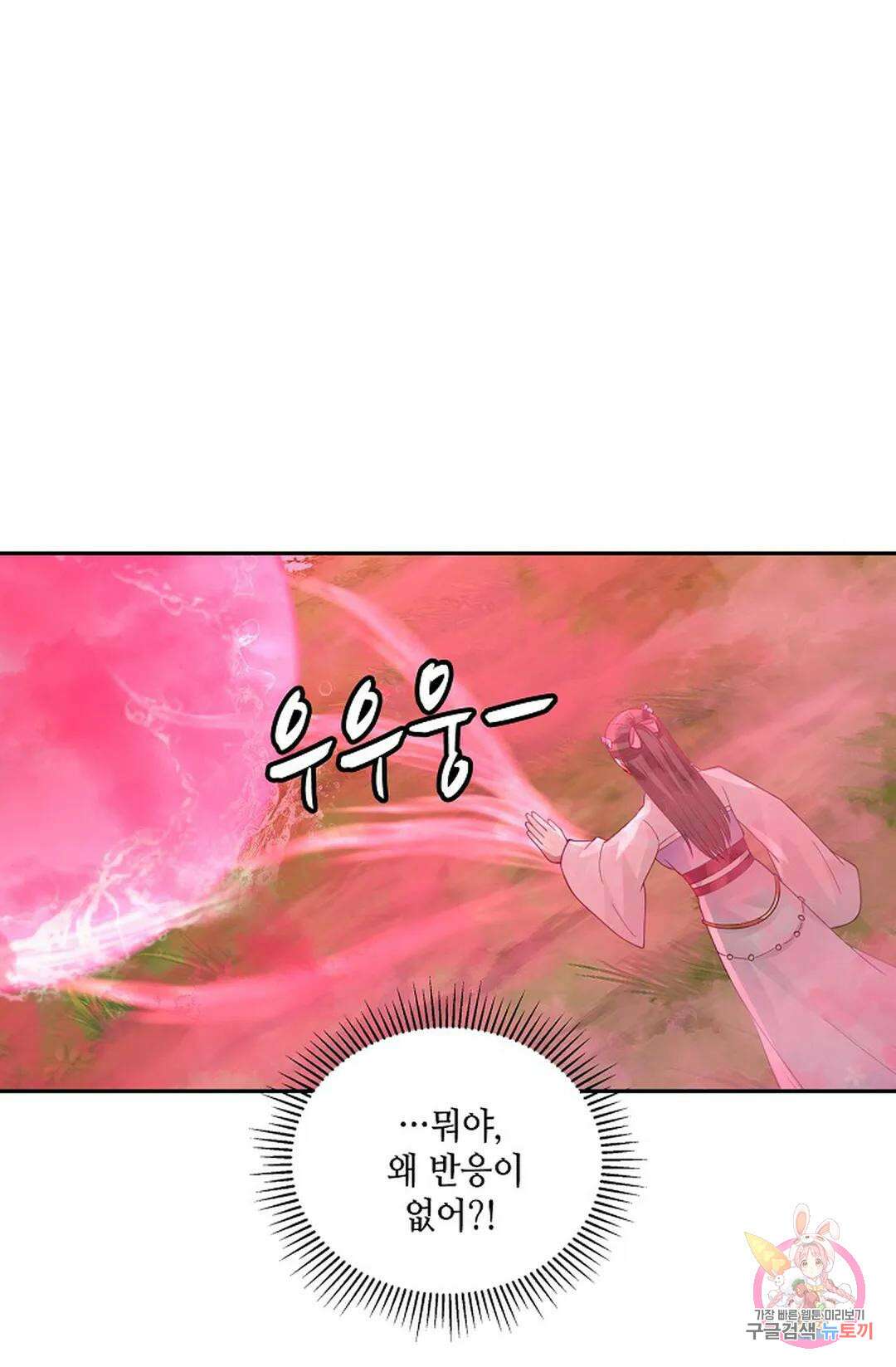 무련전봉 948화 35