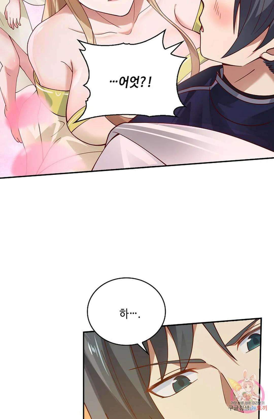 무련전봉 948화 40