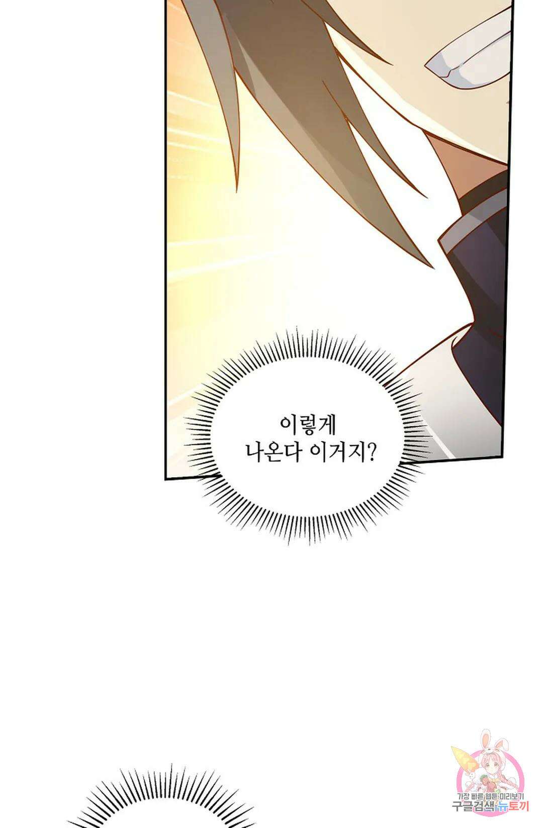 무련전봉 948화 41