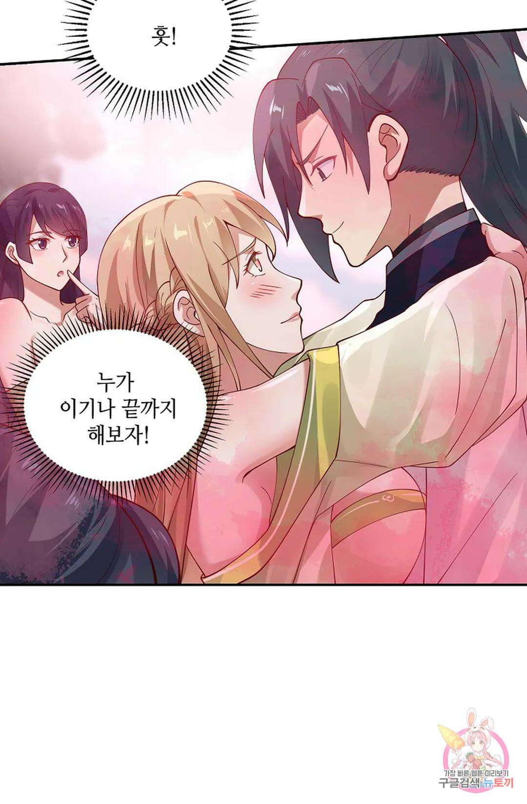 무련전봉 948화 42