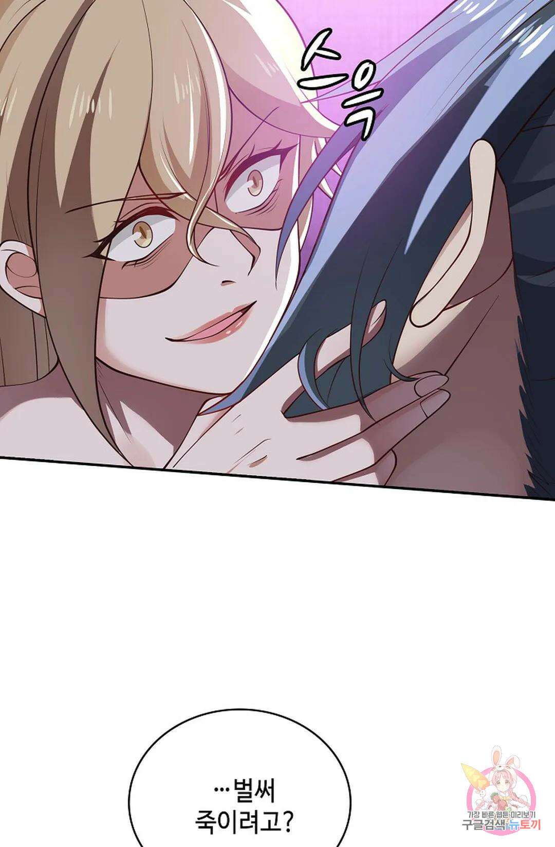 무련전봉 948화 44