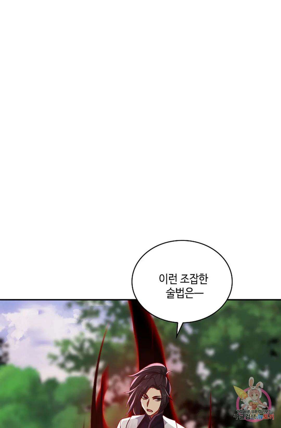 무련전봉 948화 48