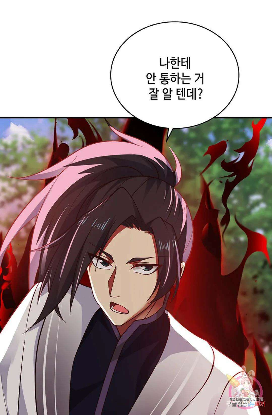 무련전봉 948화 50