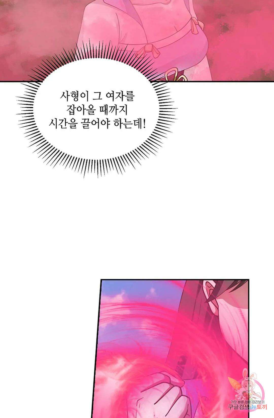 무련전봉 948화 52