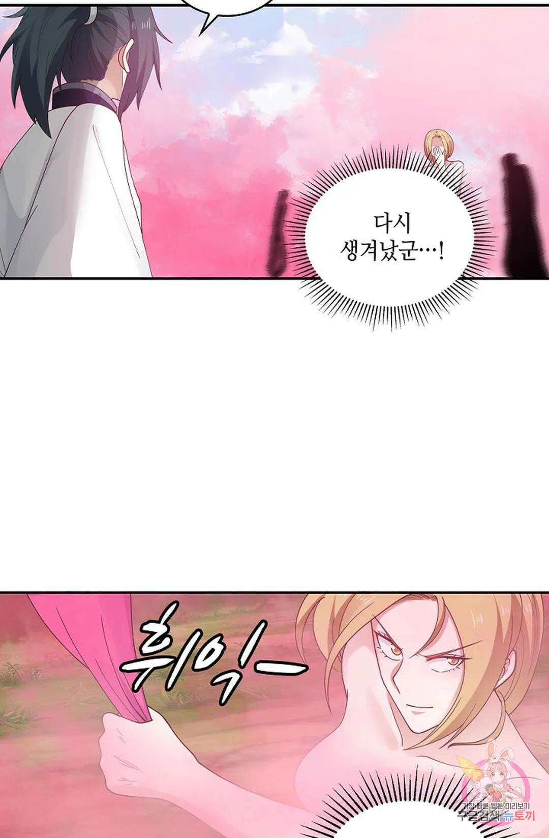 무련전봉 948화 54