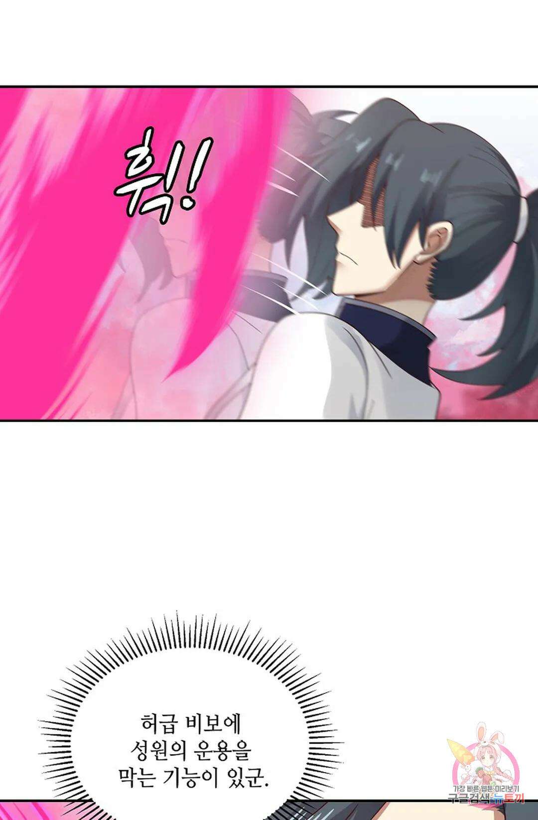 무련전봉 948화 59