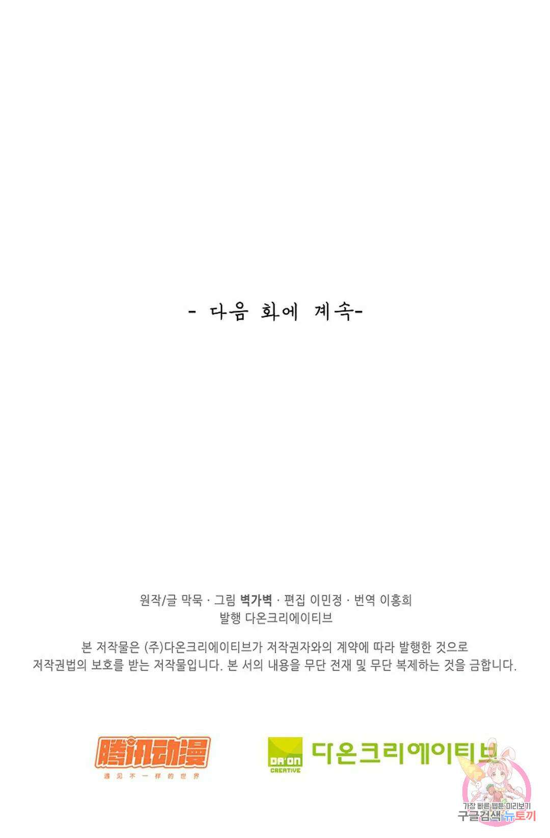 무련전봉 948화 66