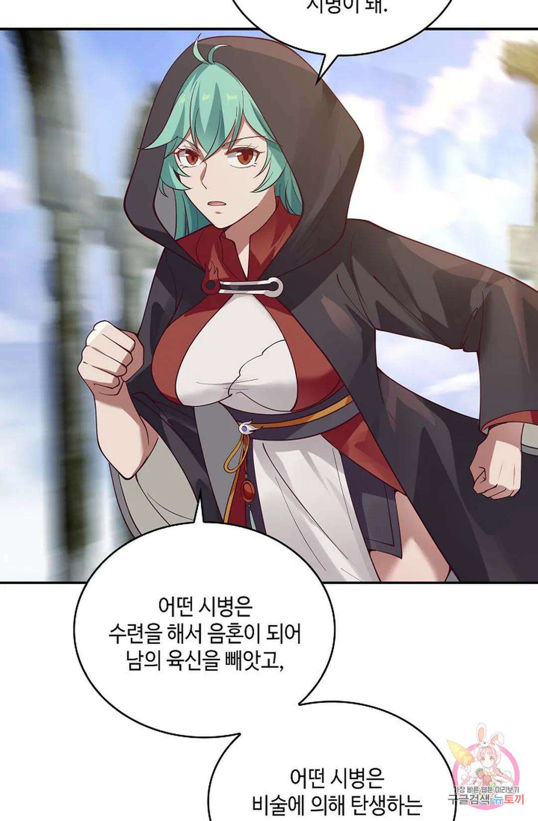 무련전봉 957화 4