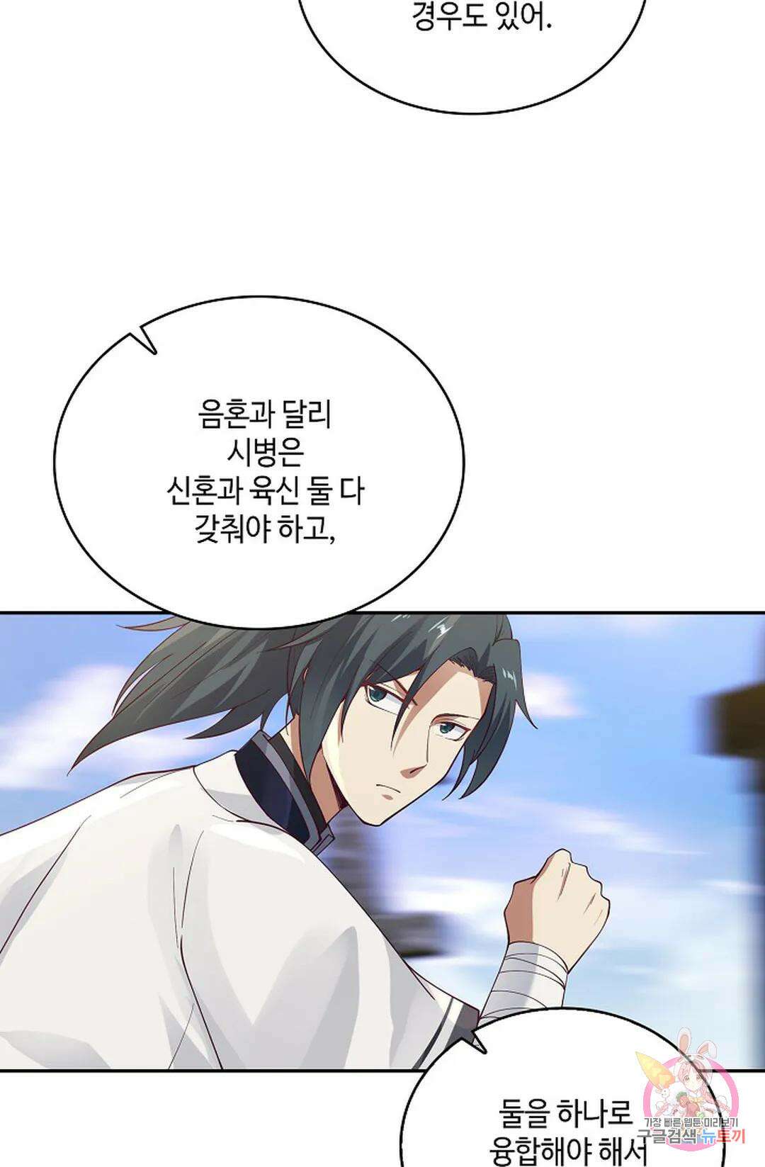 무련전봉 957화 5