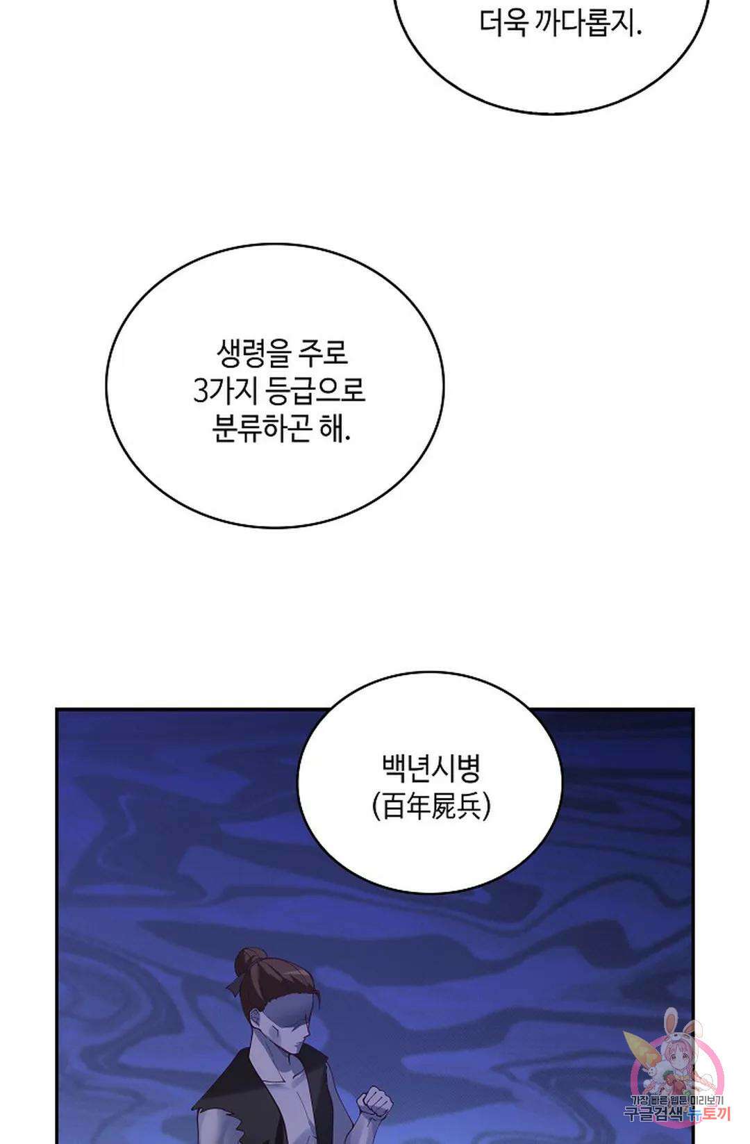 무련전봉 957화 6