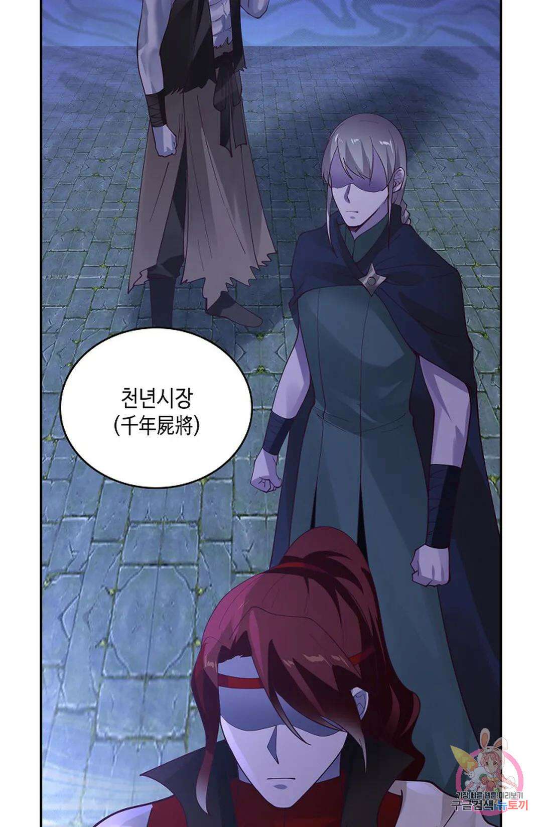 무련전봉 957화 7