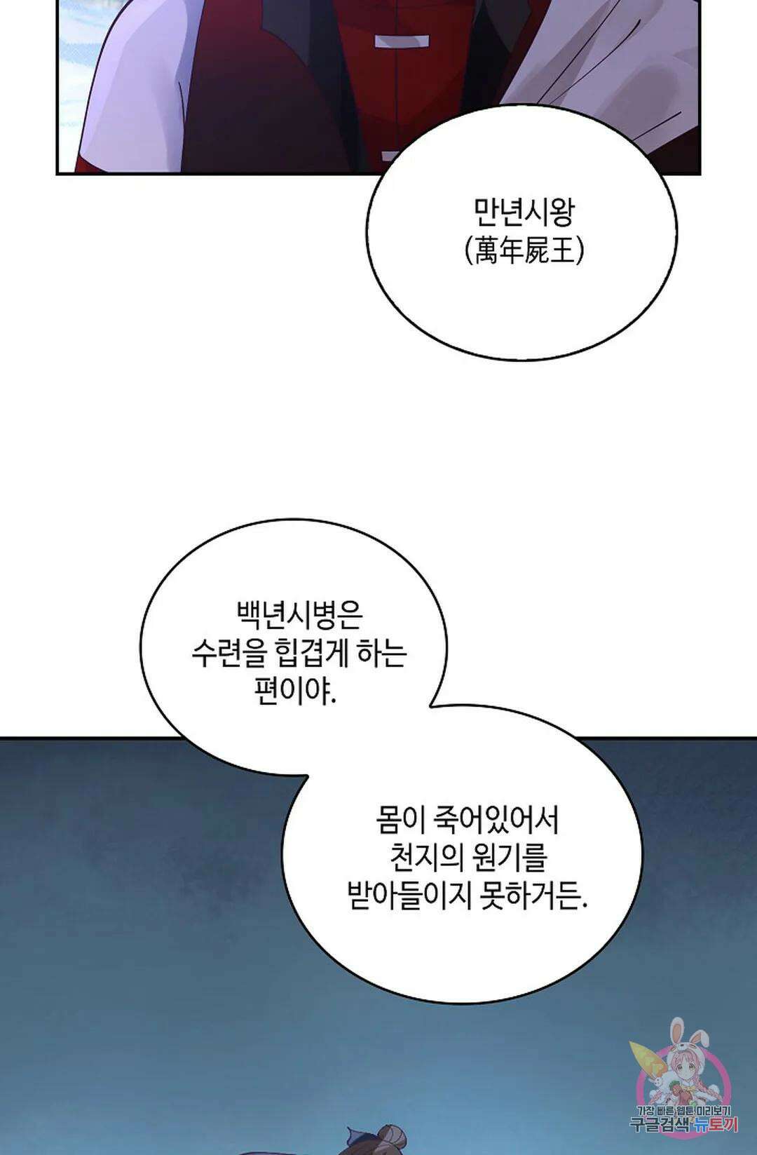 무련전봉 957화 8