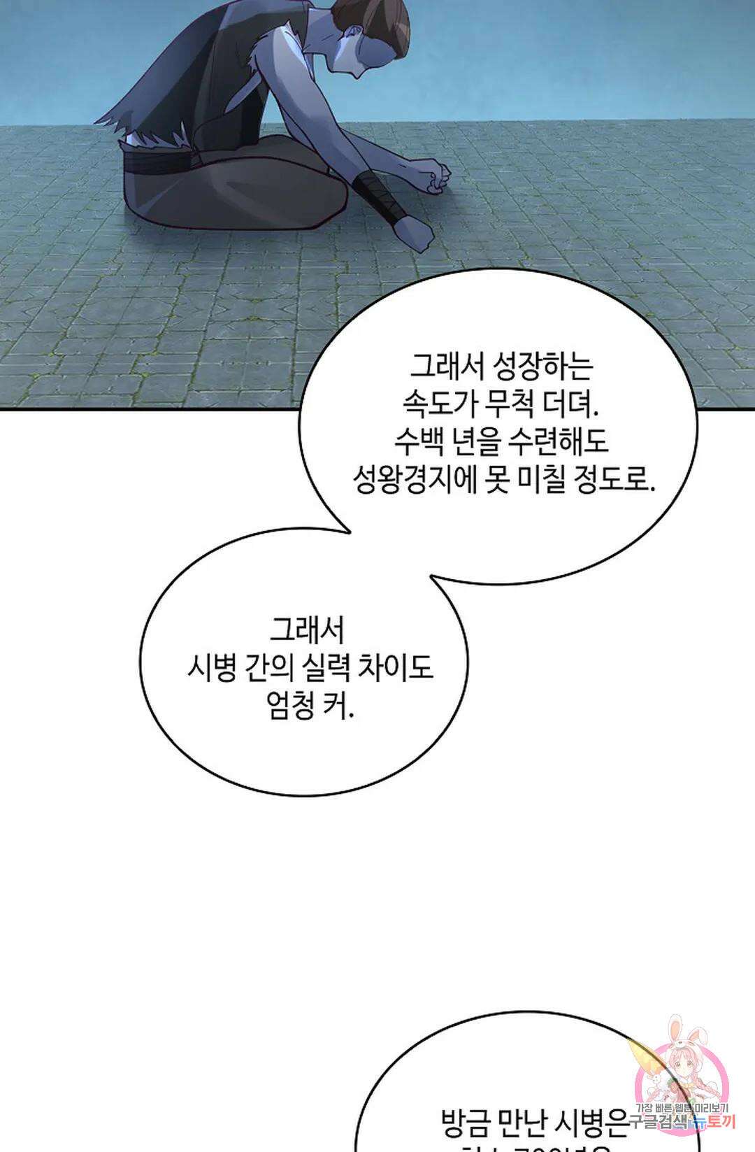 무련전봉 957화 9