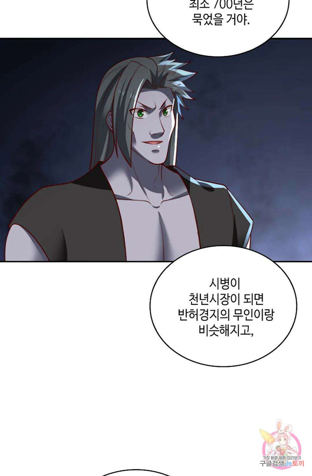 무련전봉 957화 10