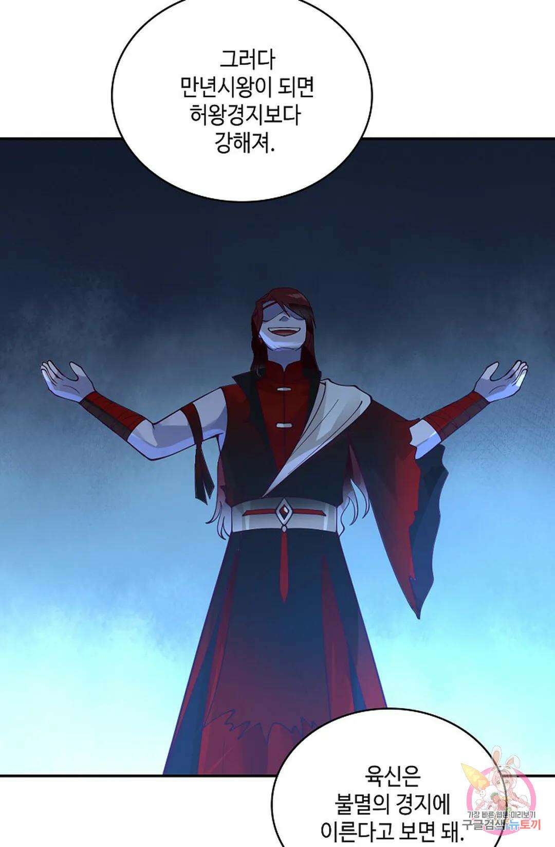 무련전봉 957화 11