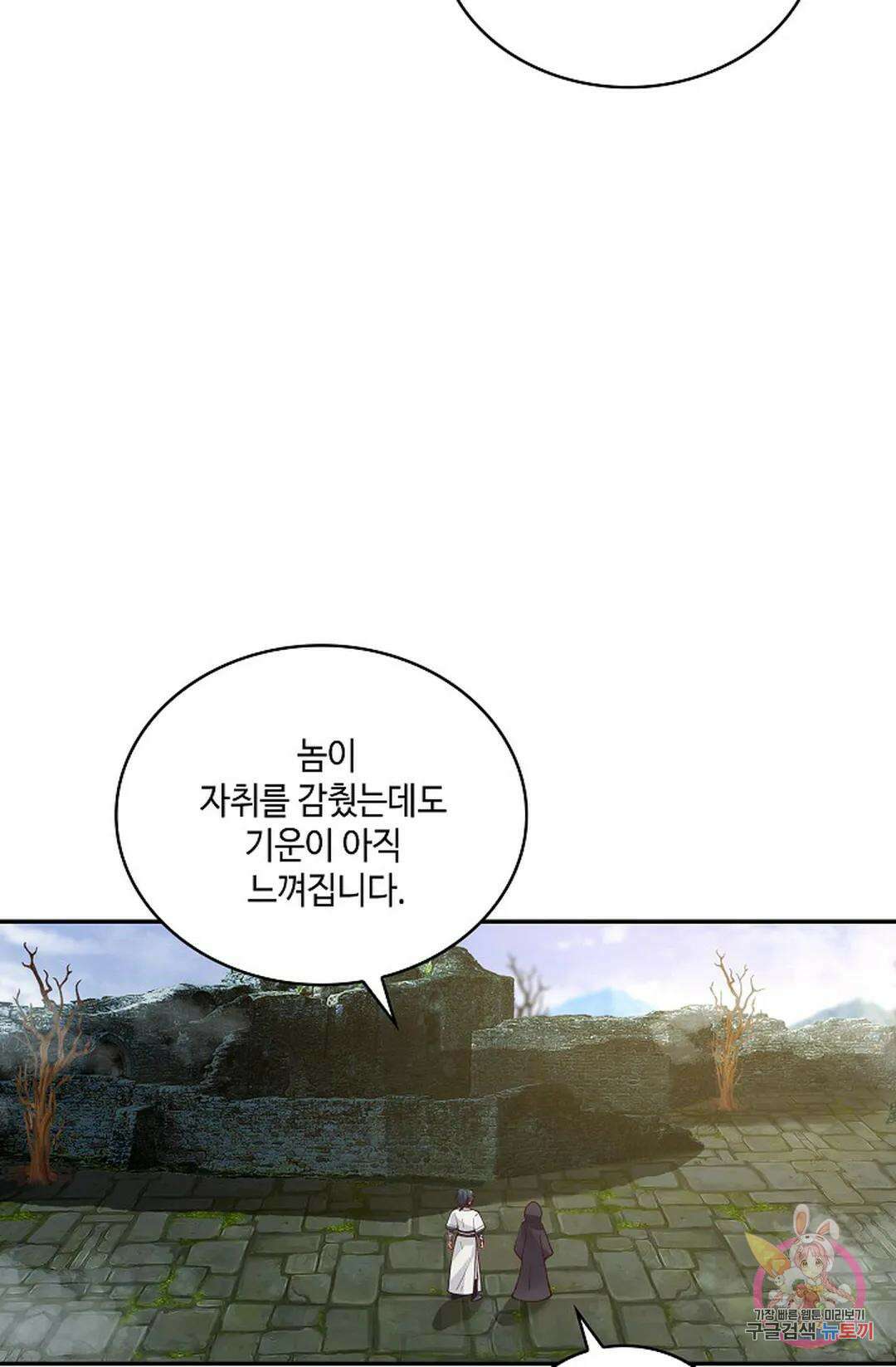 무련전봉 957화 12
