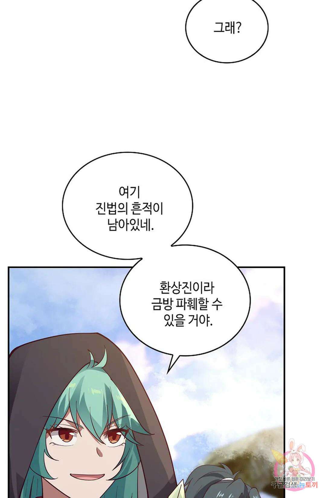 무련전봉 957화 13