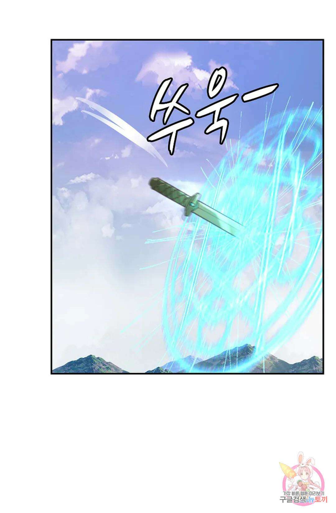 무련전봉 957화 15