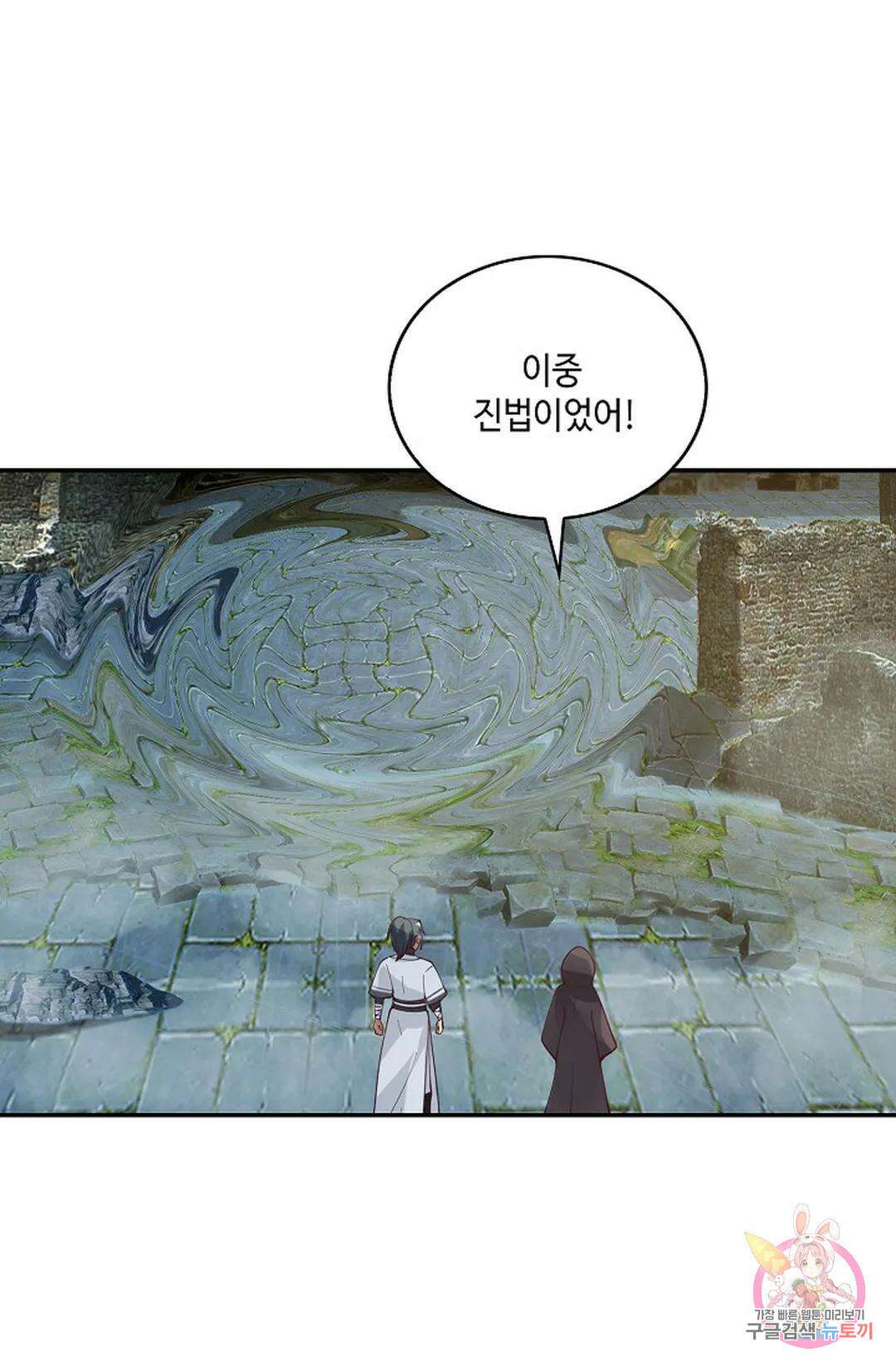 무련전봉 957화 17