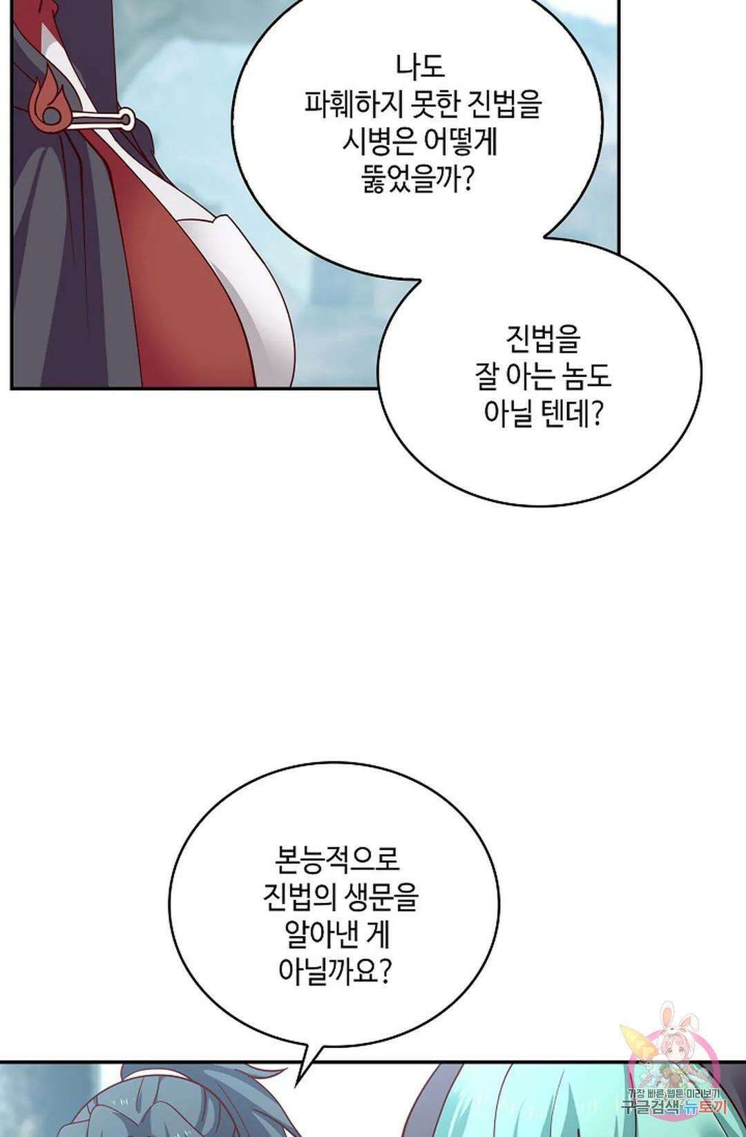 무련전봉 957화 33