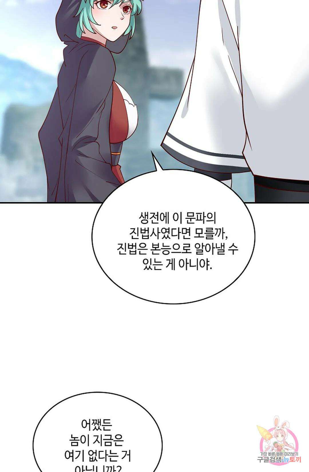 무련전봉 957화 35