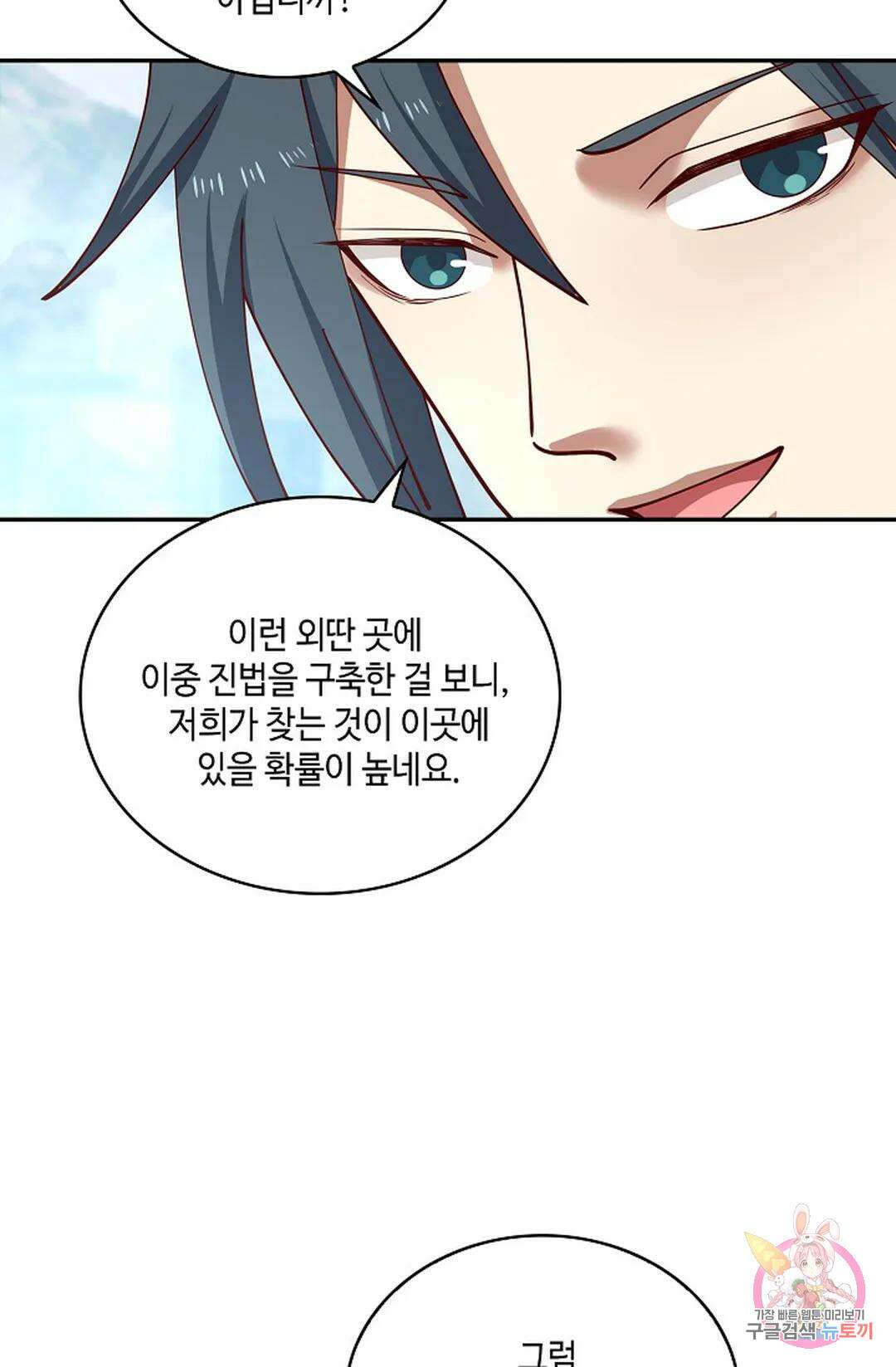 무련전봉 957화 36