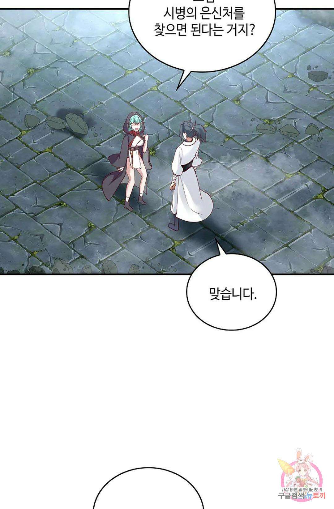 무련전봉 957화 37