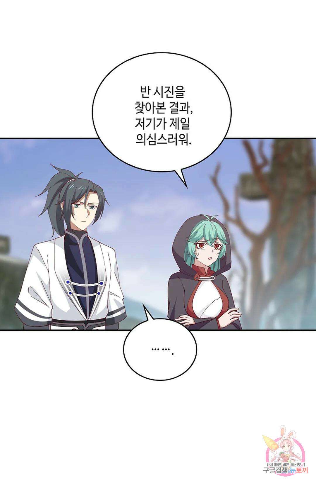 무련전봉 957화 40