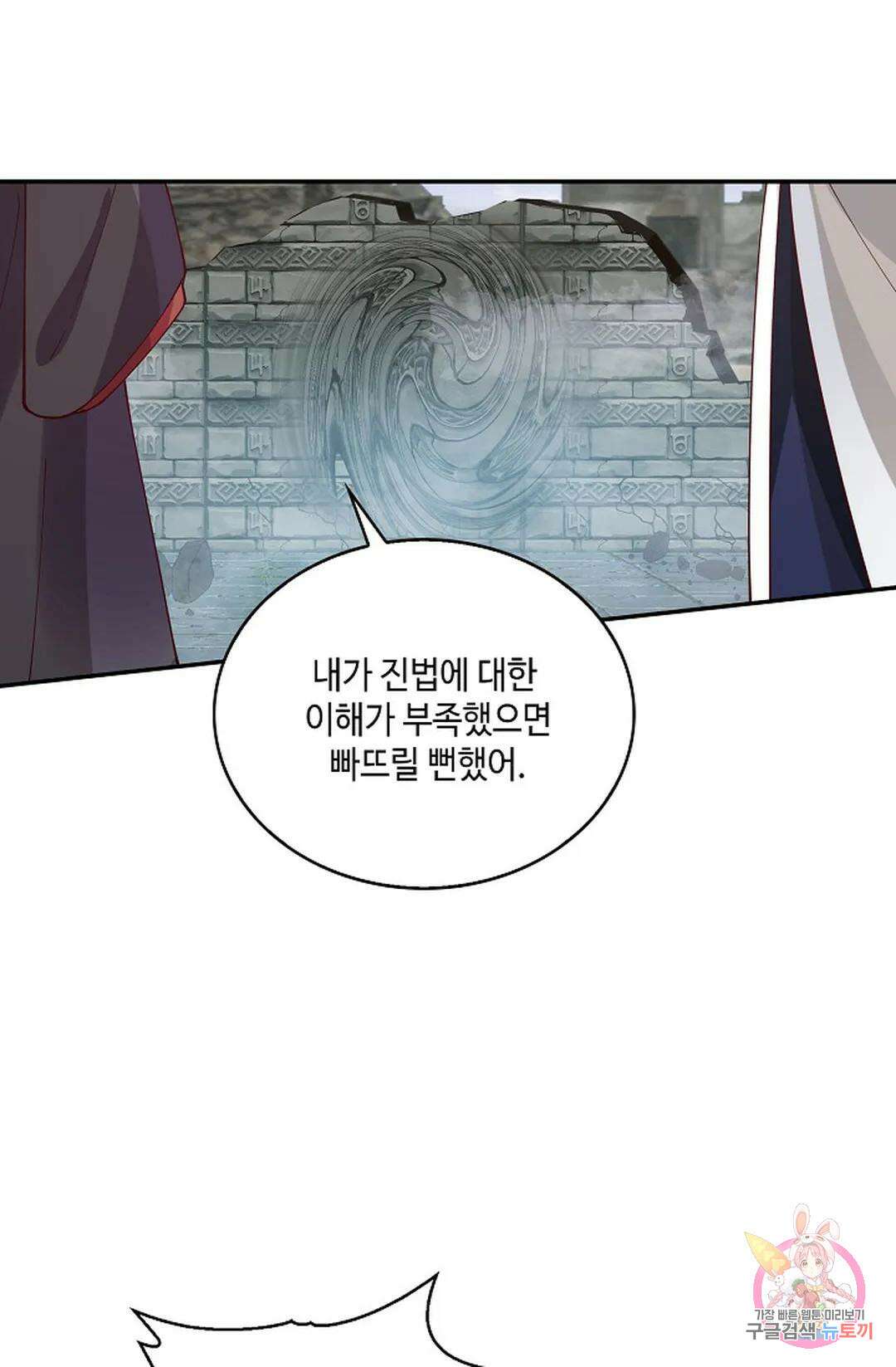 무련전봉 957화 41