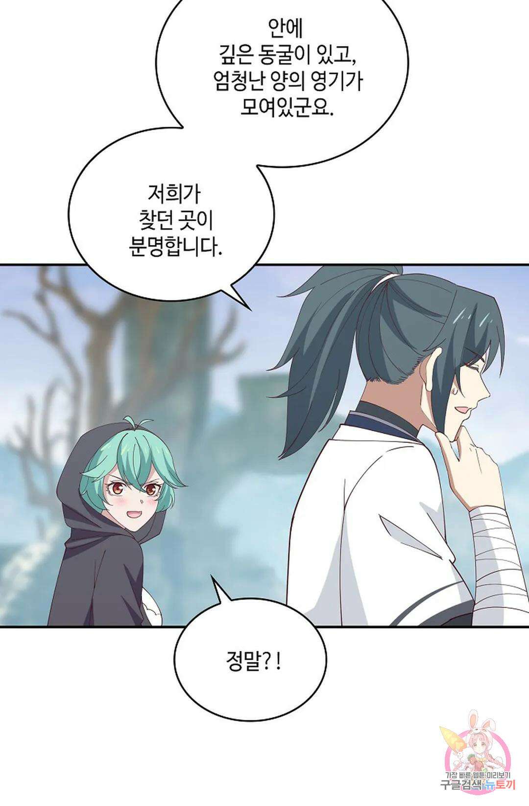 무련전봉 957화 44