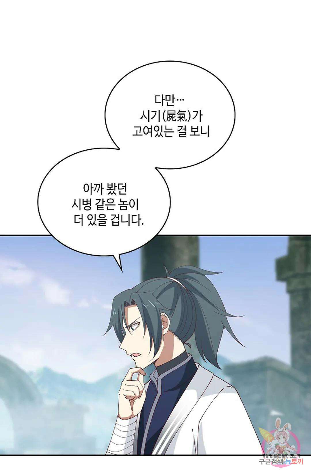 무련전봉 957화 45