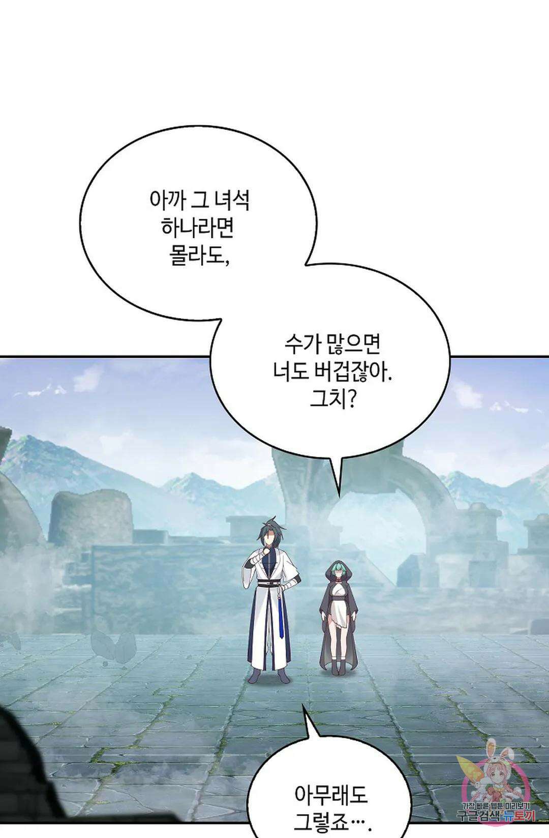 무련전봉 957화 46