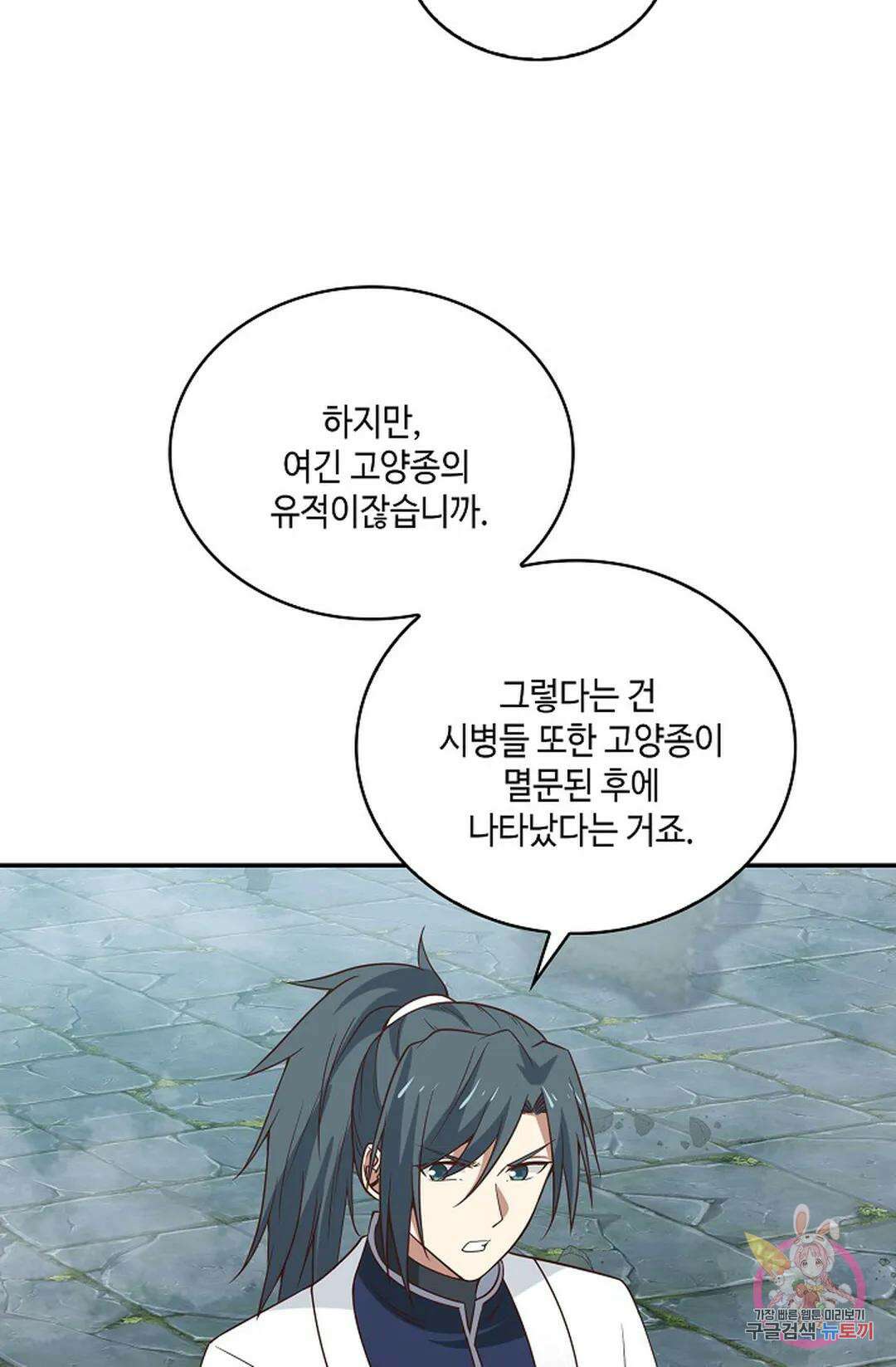 무련전봉 957화 47