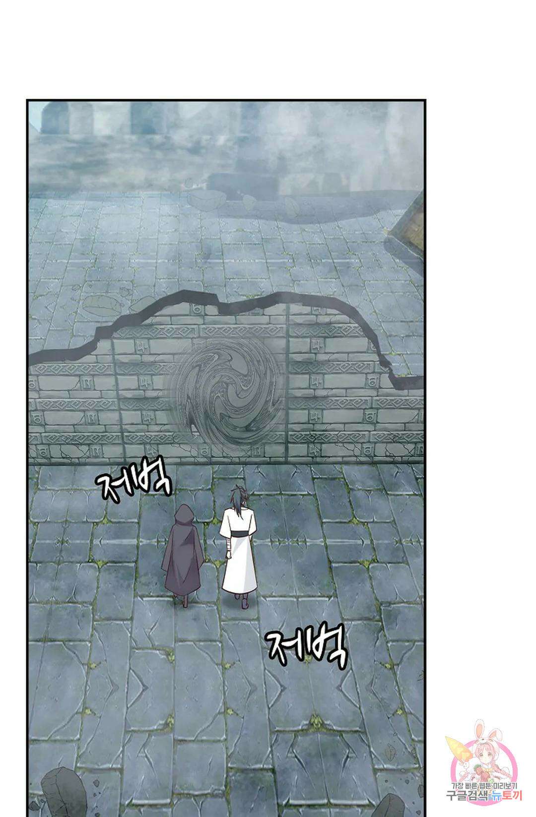무련전봉 957화 50