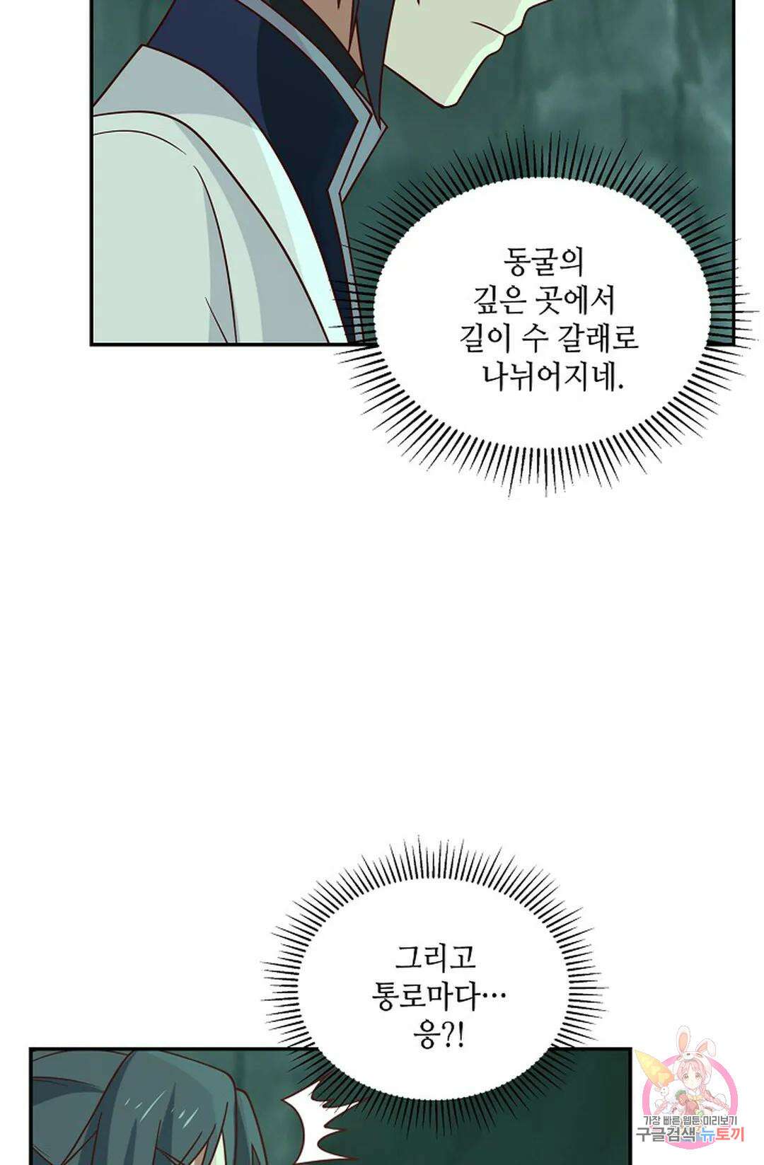 무련전봉 957화 53