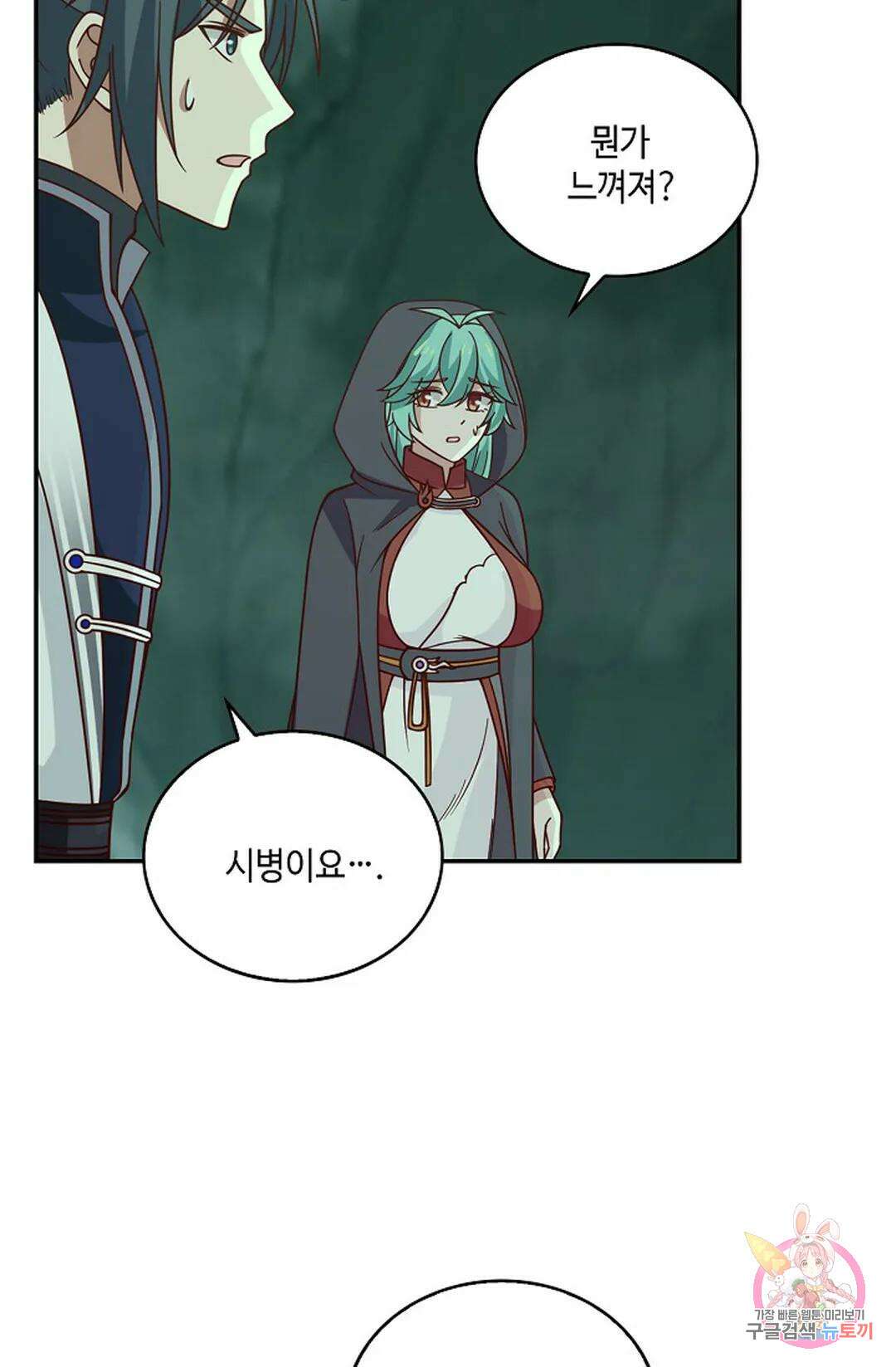 무련전봉 957화 54