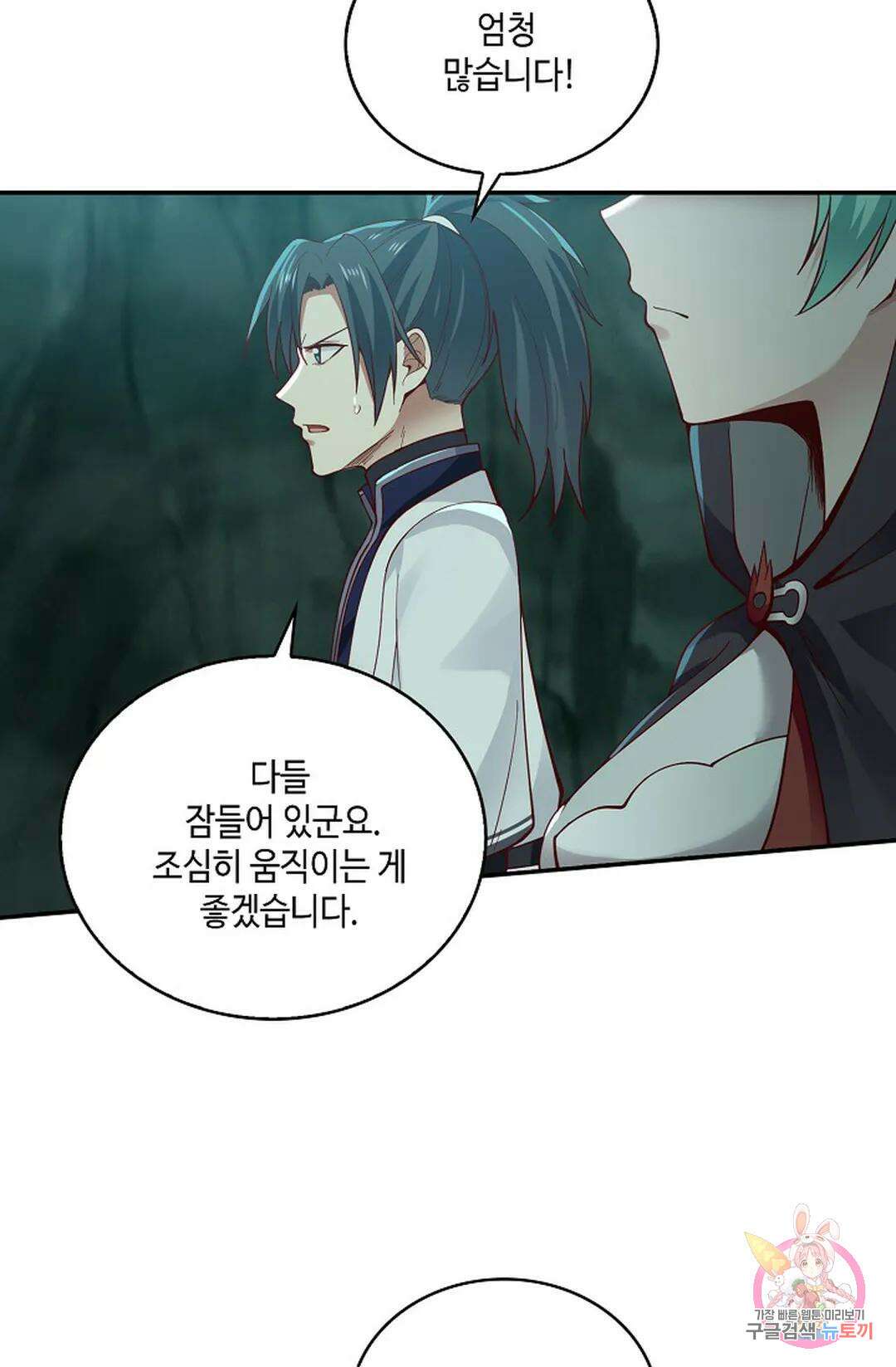 무련전봉 957화 55