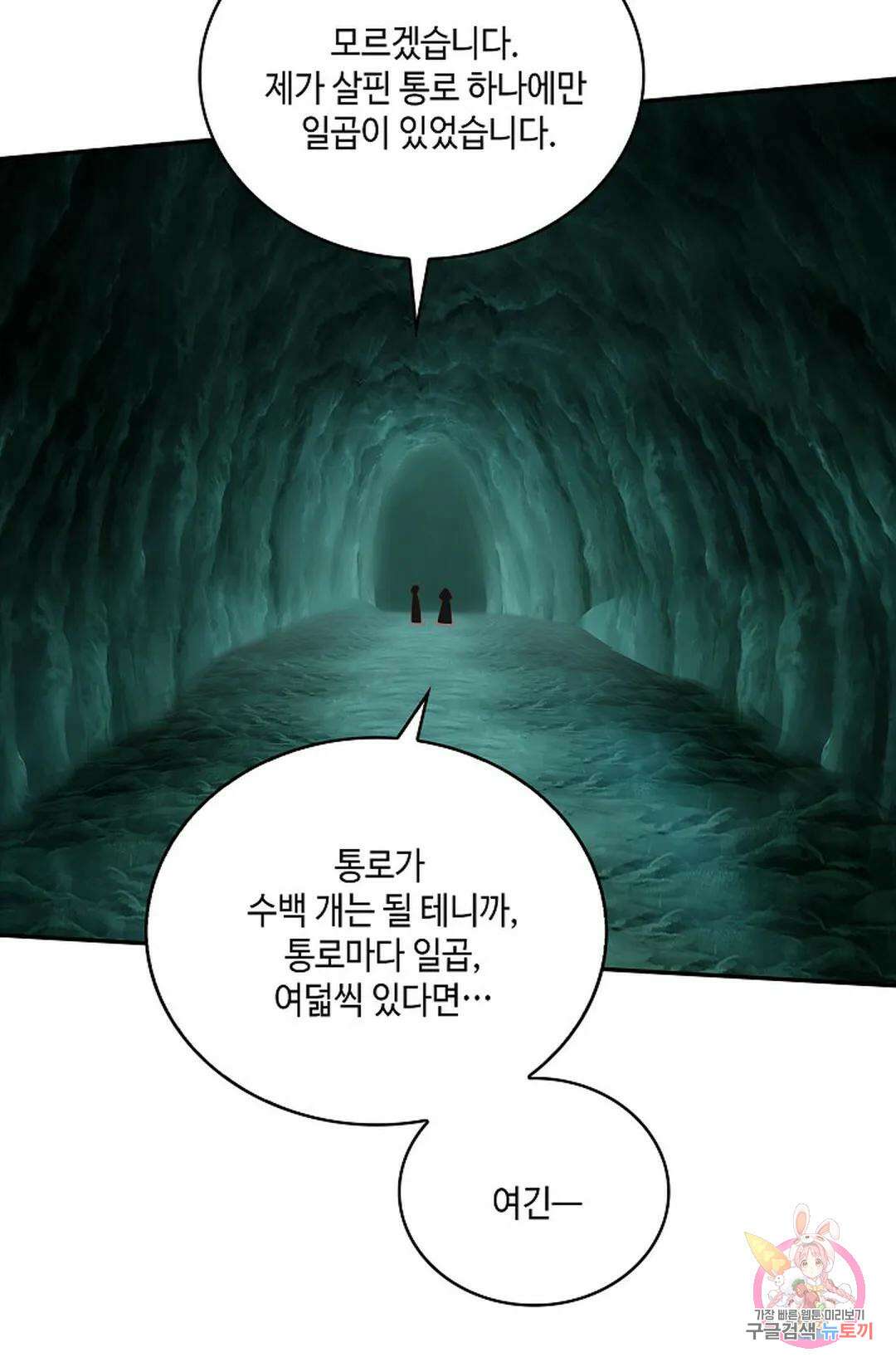 무련전봉 957화 57