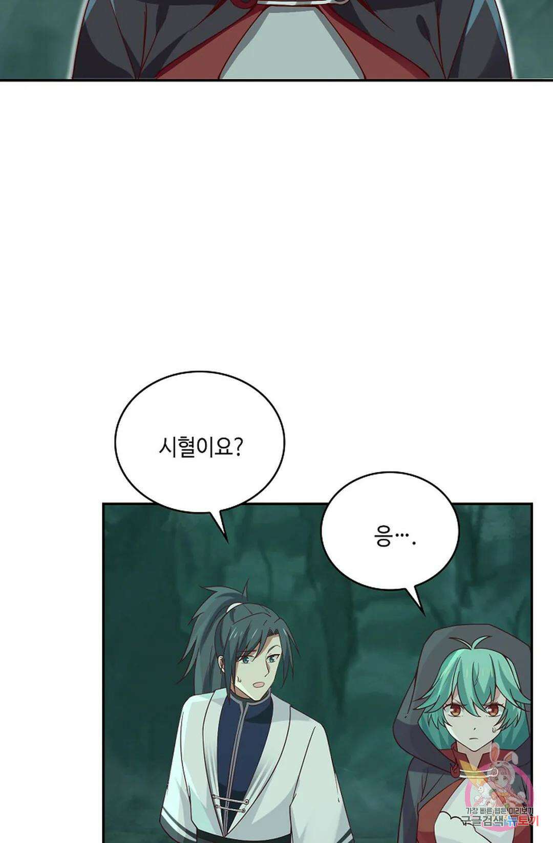 무련전봉 957화 59