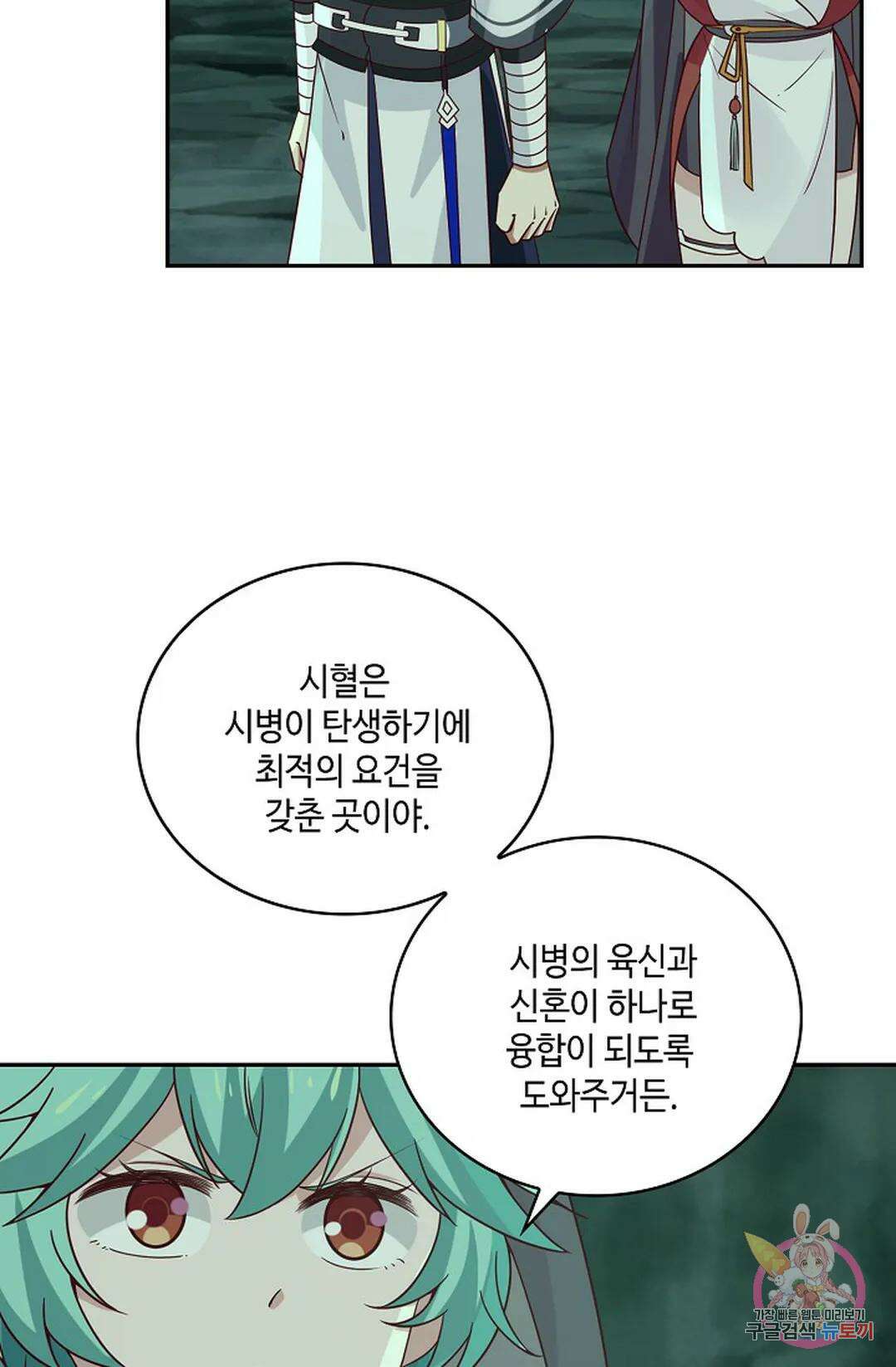 무련전봉 957화 60