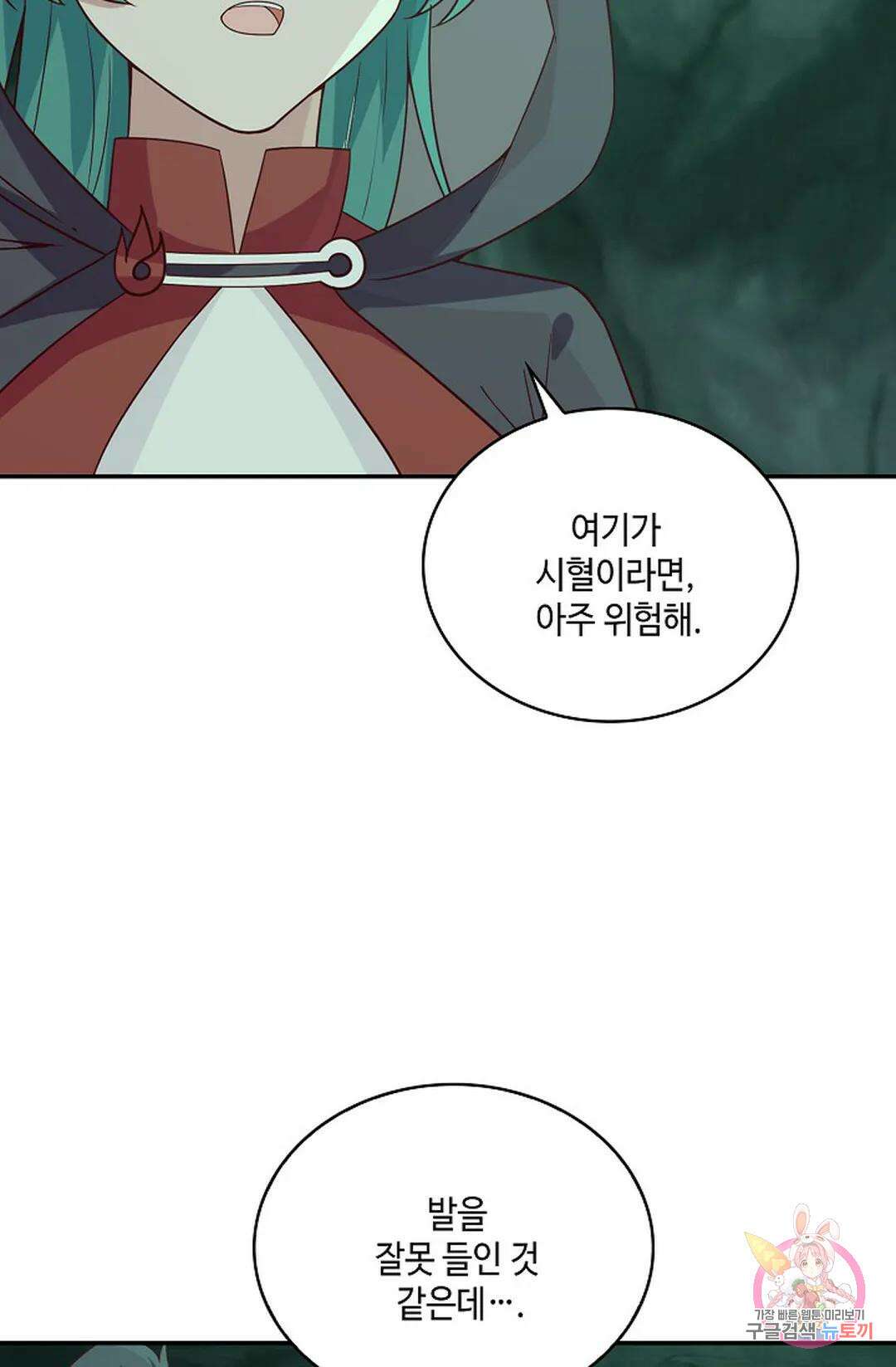 무련전봉 957화 61