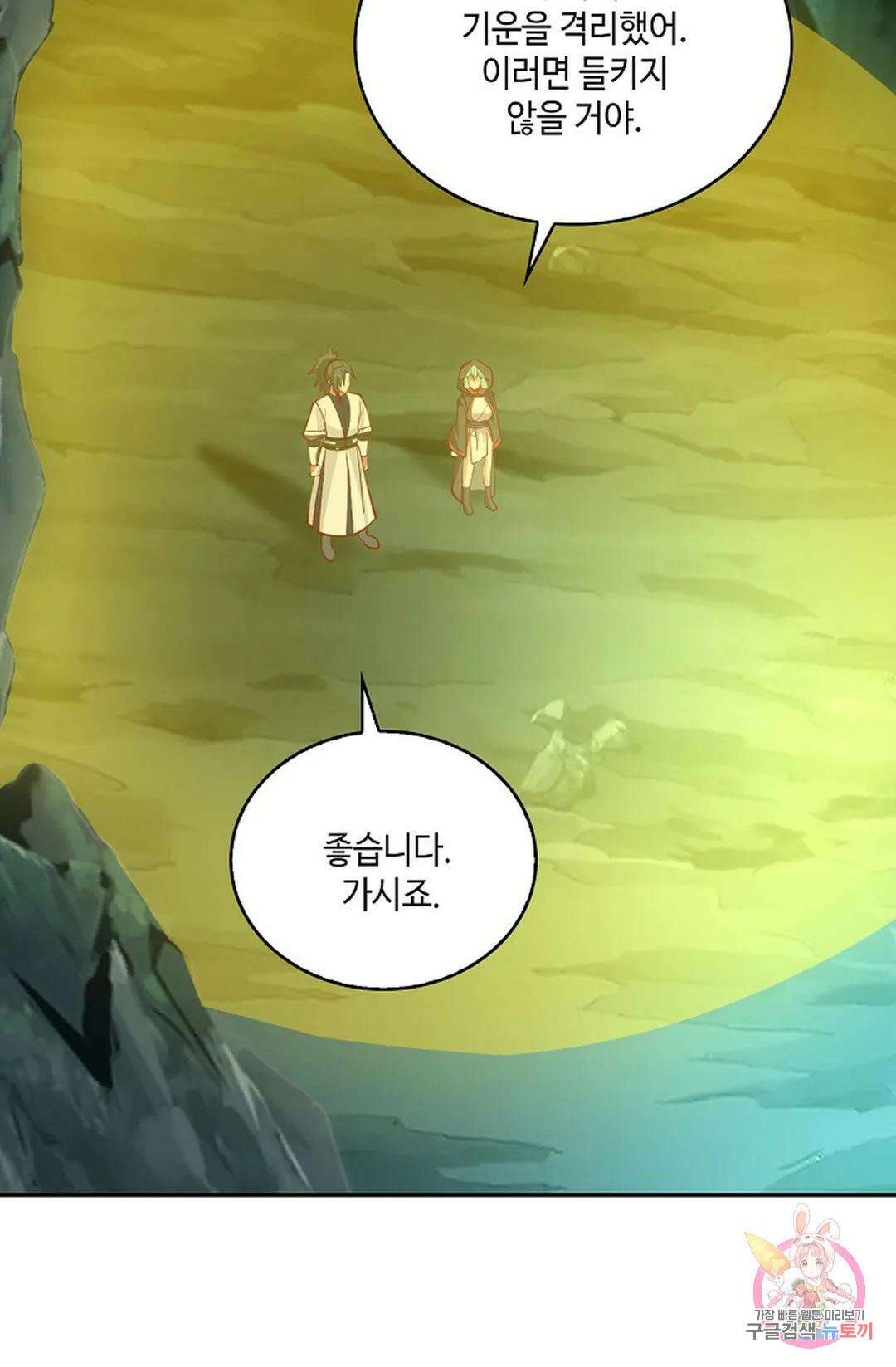 무련전봉 957화 66