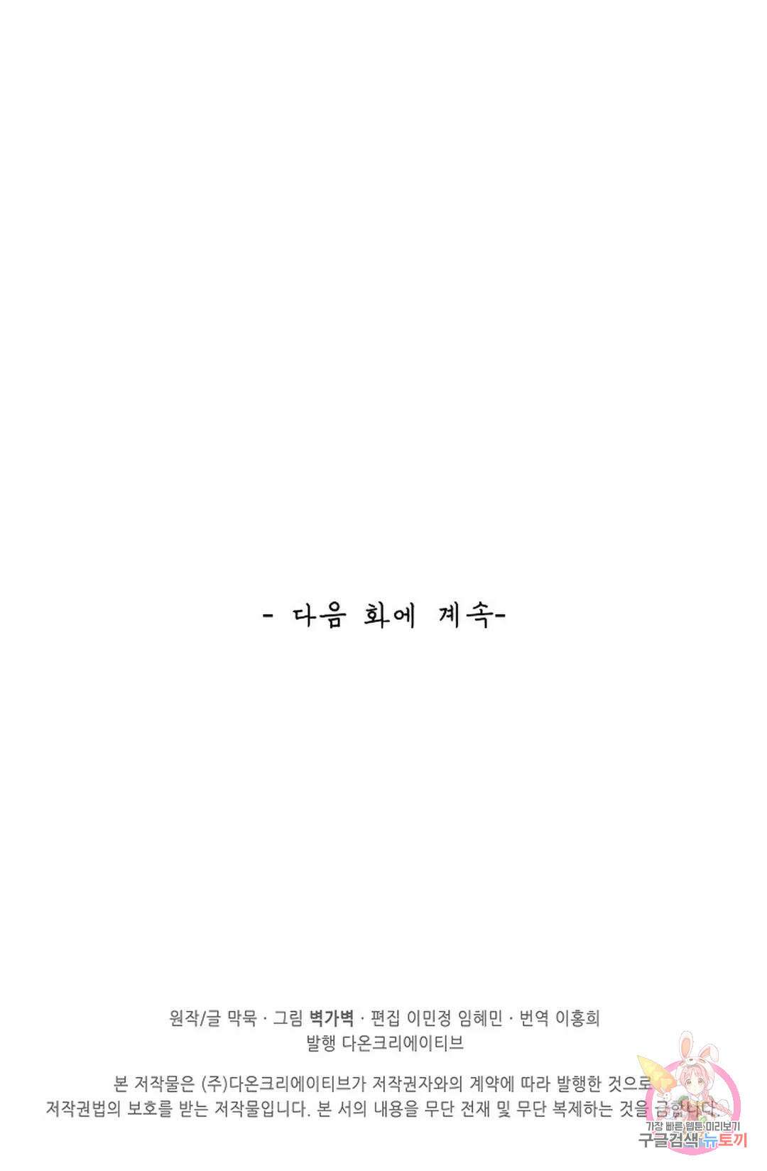 무련전봉 957화 67